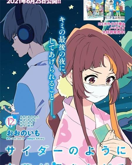 《言语如苏打般涌现》漫画全集下载