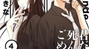 《只有你我死都不会喜欢》漫画全集下载