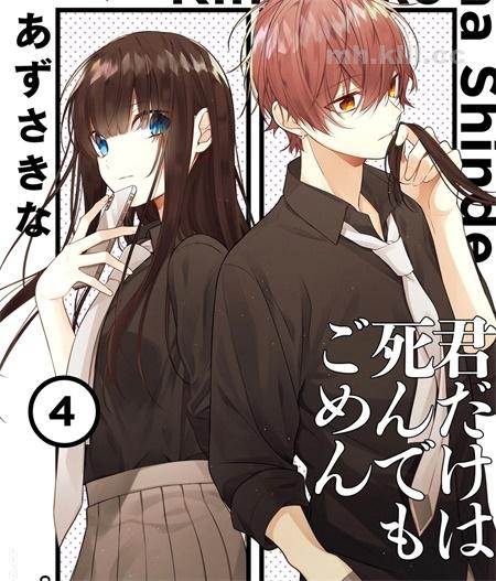 《只有你我死都不会喜欢》漫画全集下载