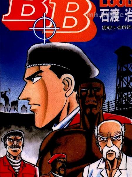 《Burning Blood》漫画全集下载