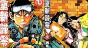 《重新归零》漫画全集下载