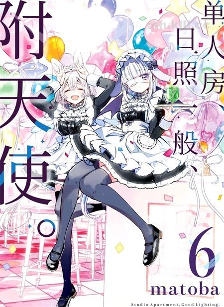 《单间、光照尚好、附带天使。》漫画全集下载 《单间、光照尚好、附带天使。》漫画全集下载