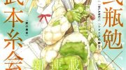 《大雪海的凯纳》漫画全集下载