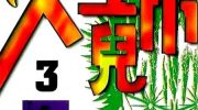 《火球儿》漫画全集下载