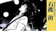 《爵士浪子》漫画全集下载