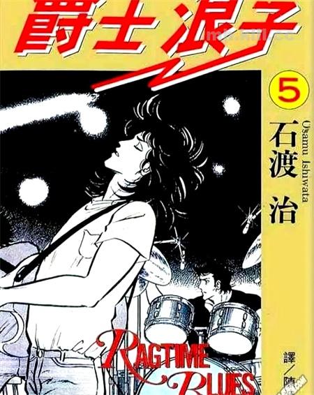 《爵士浪子》漫画全集下载