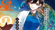 《龙皇的影姬》漫画全集下载