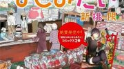 《两小复无猜》漫画全集下载
