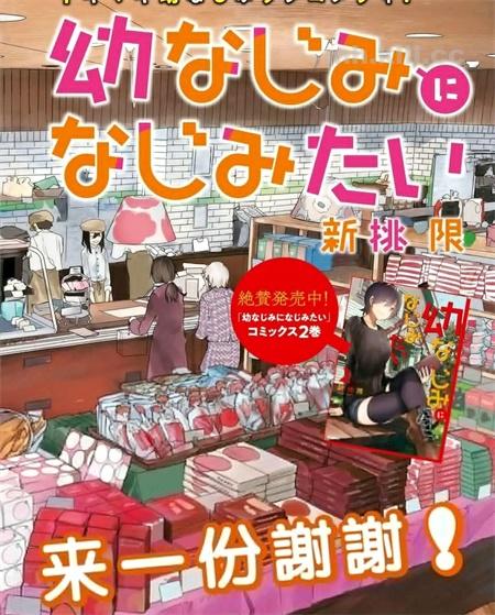 《两小复无猜》漫画全集下载