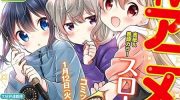 《前辈，能打扰一下吗》漫画全集下载