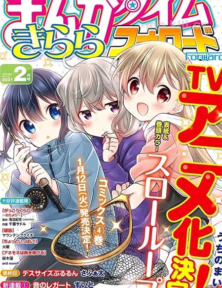 《前辈，能打扰一下吗》漫画全集下载