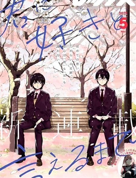 《请不要过分期待这样的我》漫画全集下载 《请不要过分期待这样的我》漫画全集下载