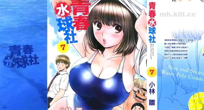 《青春水球社》漫画全集下载 《青春水球社》漫画全集下载