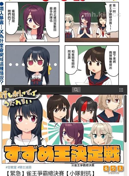 《枪打蜇人蜂》漫画全集下载