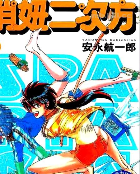 《俏妞二次方》漫画全集下载