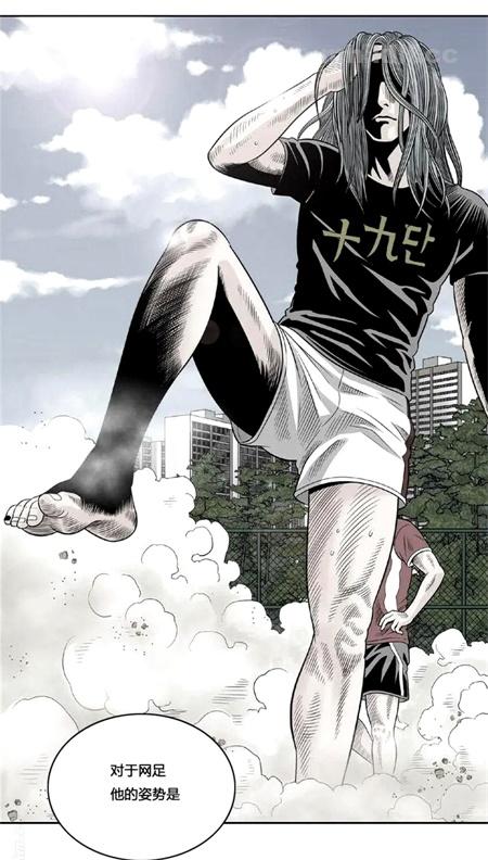 《神之网式足球》漫画全集下载