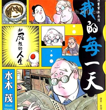 [高清]《我的每一天》漫画全集下载