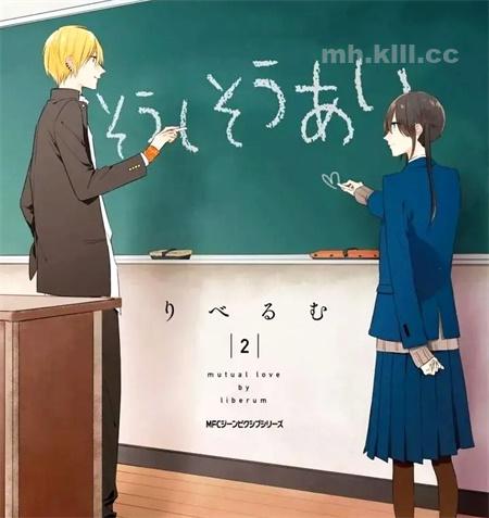 《相思相爱》漫画全集下载