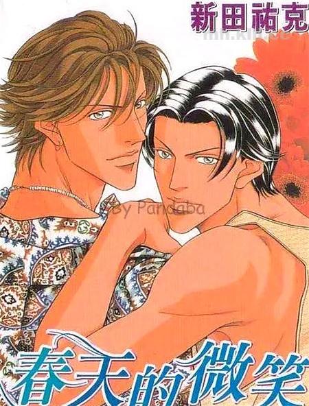 《拥抱春天的罗曼史》漫画全集下载