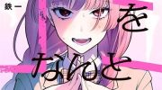 《这个垃圾应该如何称呼》漫画全集下载