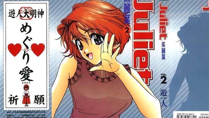 《茱丽叶》漫画全集下载