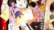 《被爱妄想》漫画全集下载