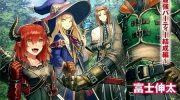 《不相信人类的冒险者们好像要去拯救世界》漫画全集下载