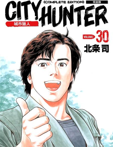 [高清]《城市猎人完全版》漫画全集下载