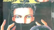 《X-DAY》漫画全集下载