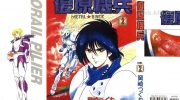 [高清]《复原机兵》漫画全集下载