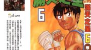 [高清]《满天之星》漫画全集下载
