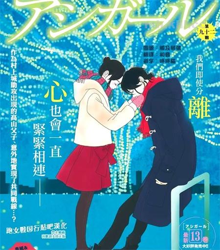 《跑女战国行》漫画全集下载