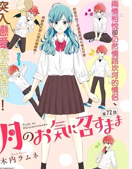 《如月所愿》漫画全集下载