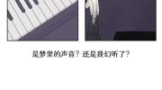 《天才少女钢琴师》漫画全集下载