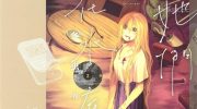 《她们在水底》漫画全集下载