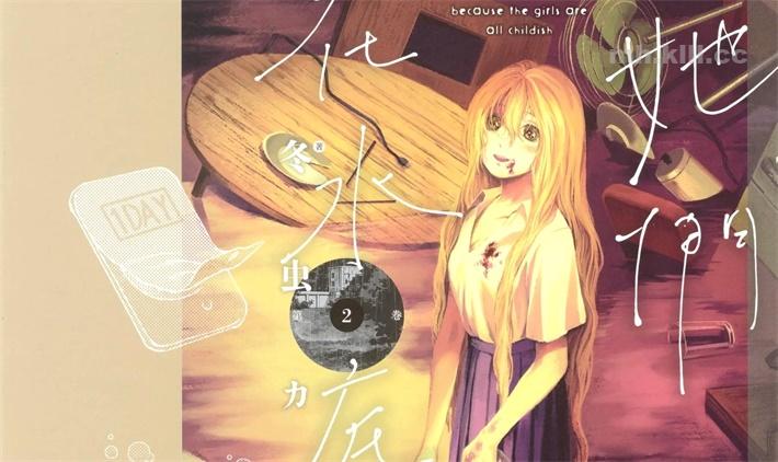 《她们在水底》漫画全集下载 《她们在水底》漫画全集下载