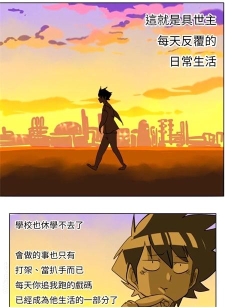 《Ultimiter~终极者》漫画全集下载