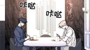 《无根之树》漫画全集下载