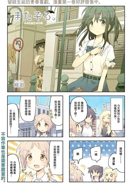 《樱开二度》漫画全集下载