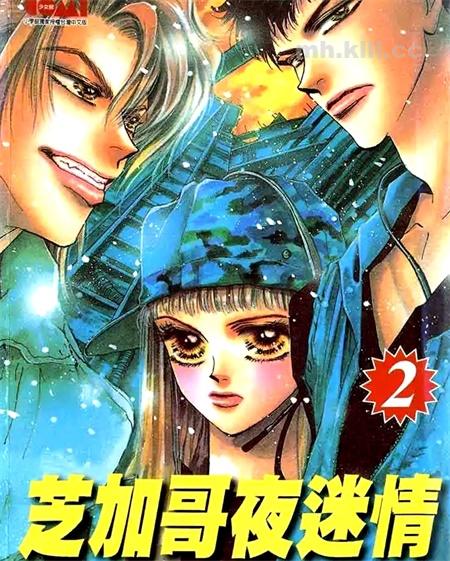 《芝加哥夜迷情》漫画全集下载 《芝加哥夜迷情》漫画全集下载