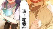 《终末的新娘》漫画全集下载