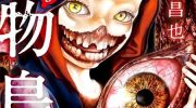《脏物岛》漫画全集下载