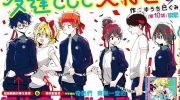 《作为朋友，最喜欢你了》漫画全集下载