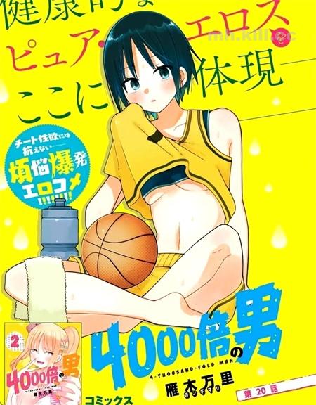 《4000倍的男人》漫画全集下载