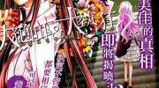 《出口为零》漫画全集下载