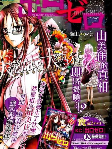 《出口为零》漫画全集下载