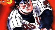 [高清]《胆大包天》漫画全集下载