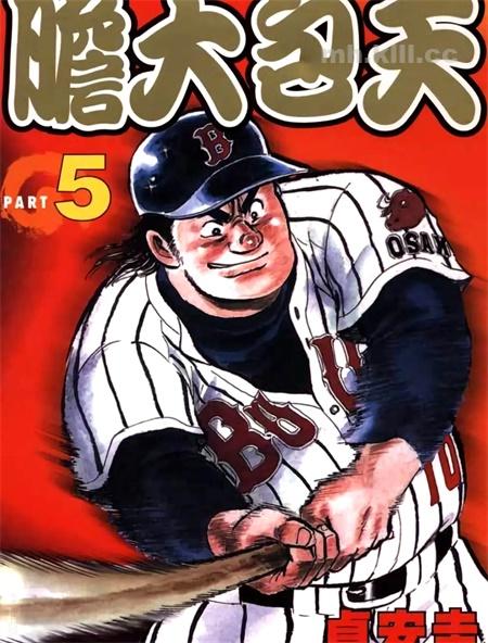 [高清]《胆大包天》漫画全集下载