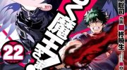 《打工吧魔王大人》漫画全集下载