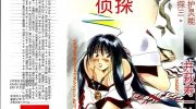 《 灵能侦探美子》漫画全集下载